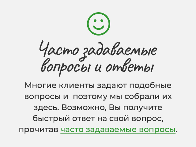 Часто задаваемые вопросы мебель